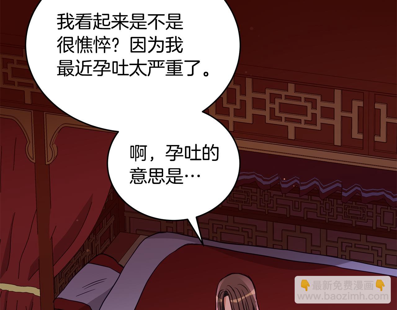 第118话 兰欣怀孕？！83