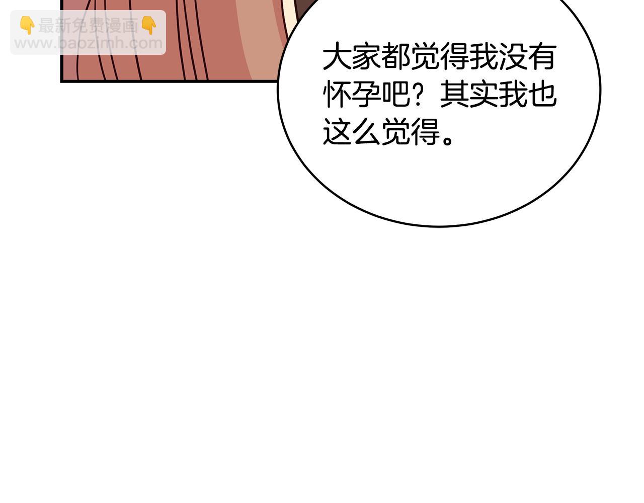第118话 兰欣怀孕？！89