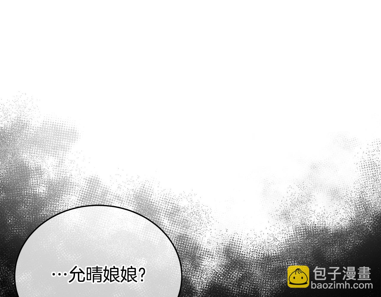 第118话 兰欣怀孕？！99