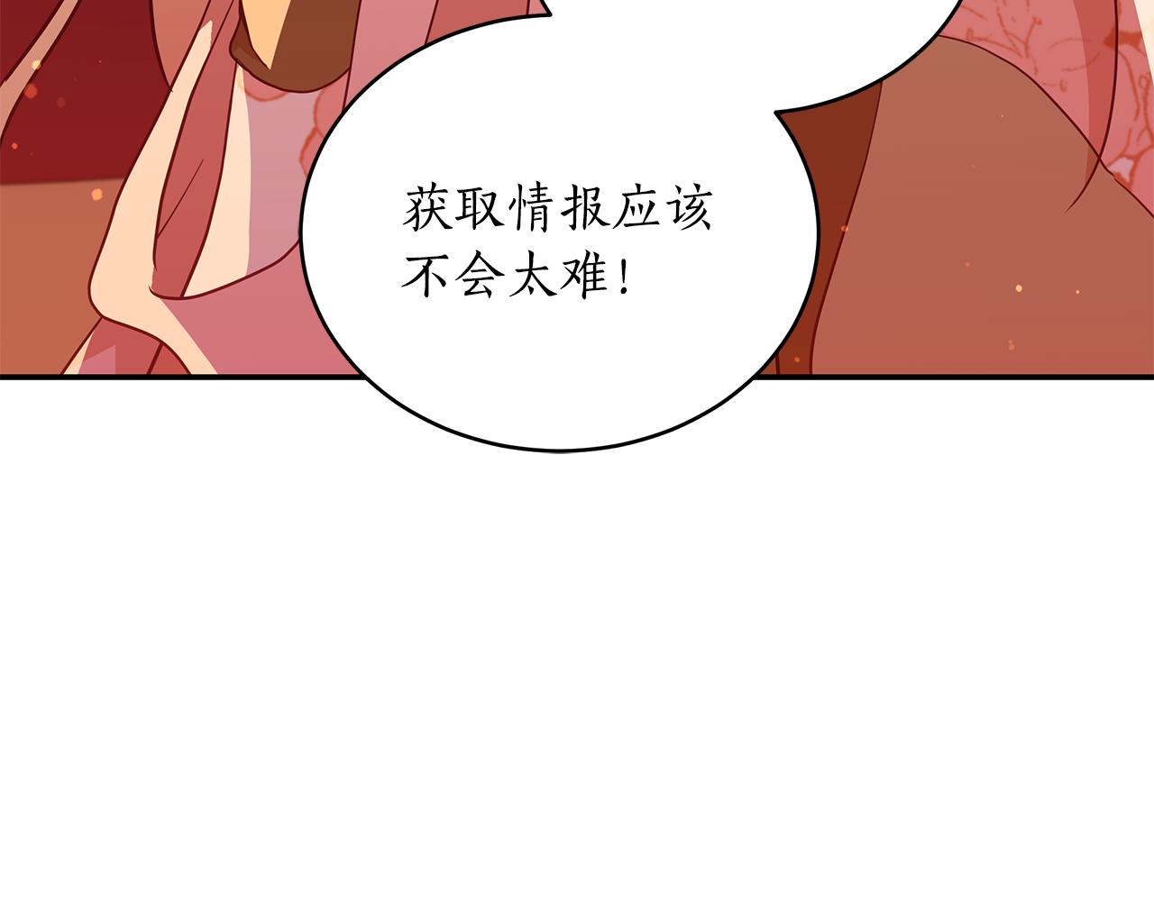 第120话 难言之隐14