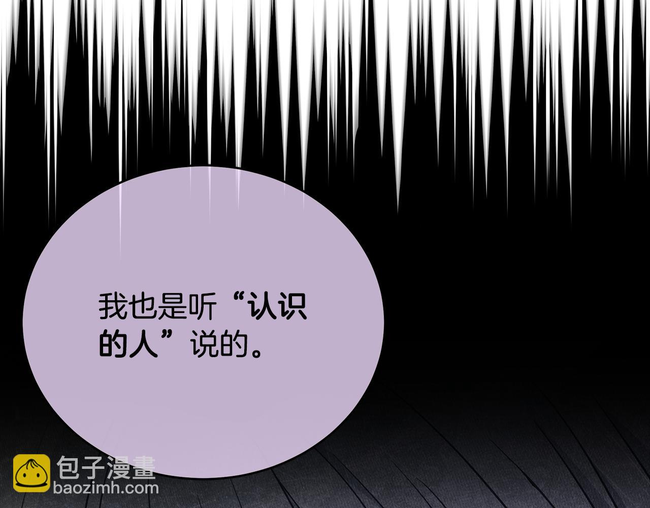 第120话 难言之隐143