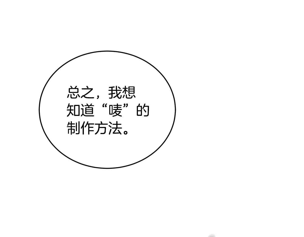 第120话 难言之隐152