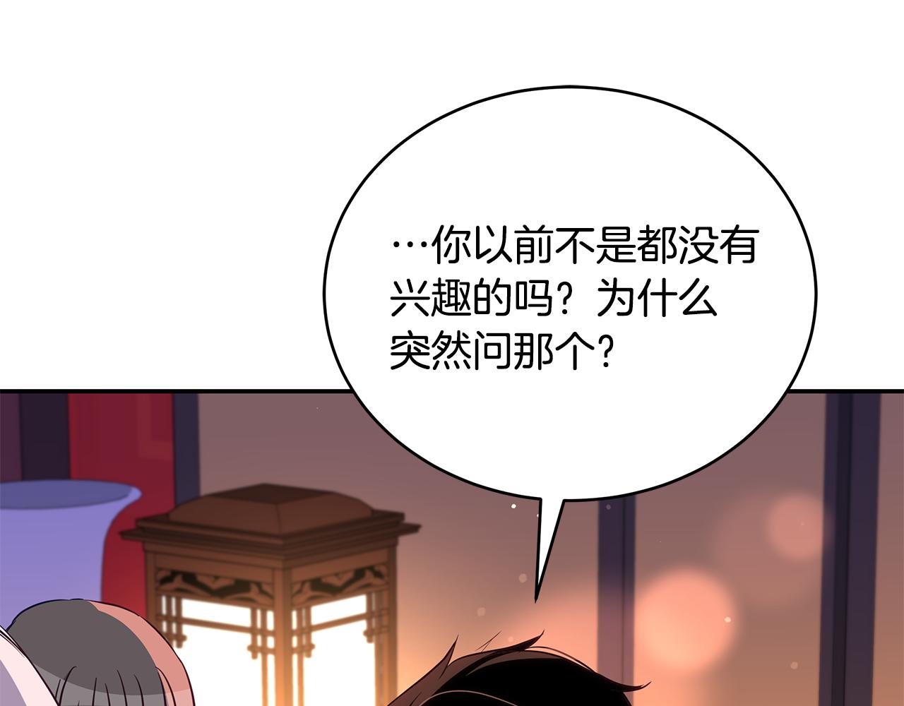 第120话 难言之隐155