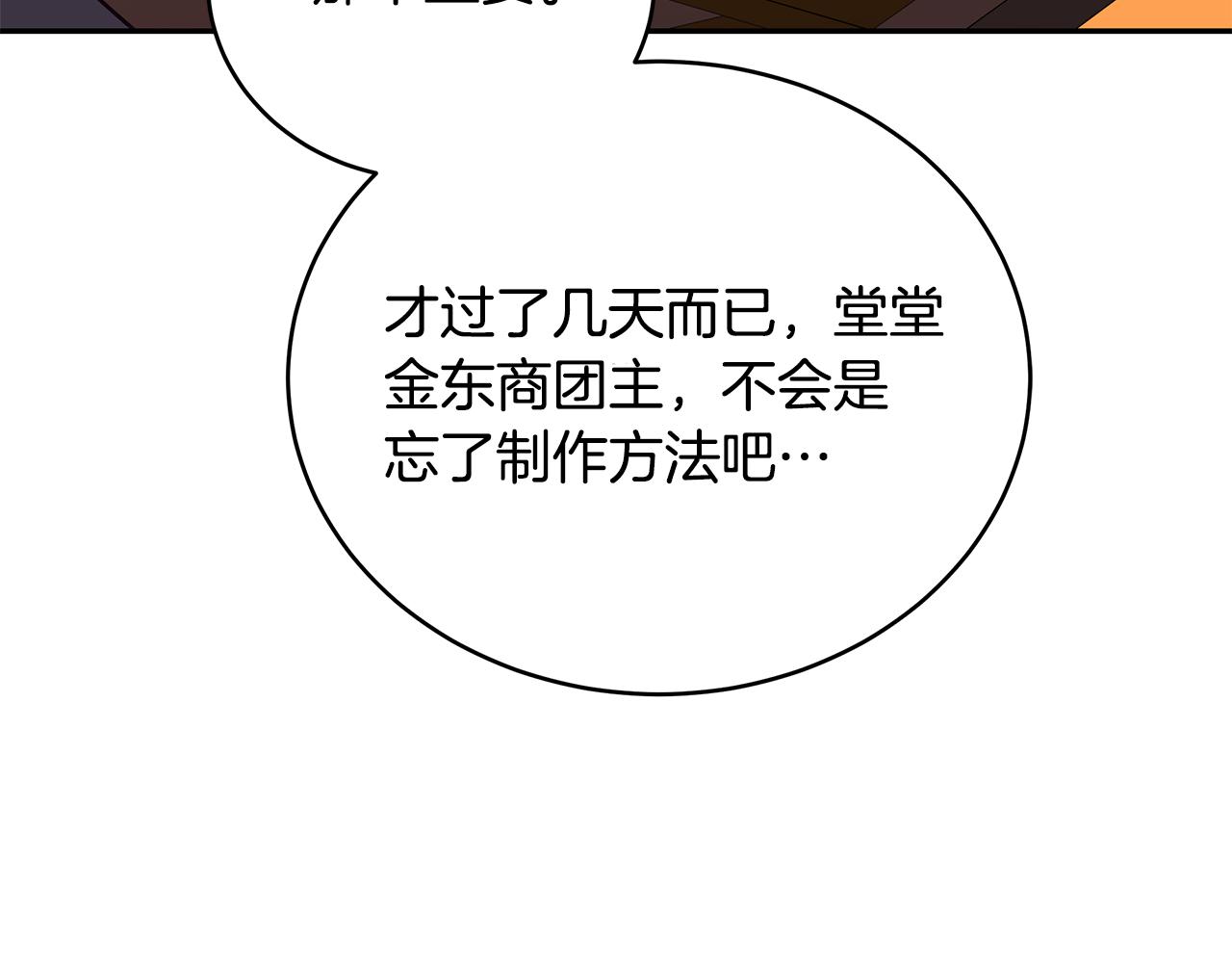 第120话 难言之隐162