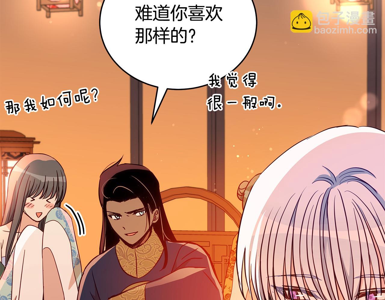第120话 难言之隐89