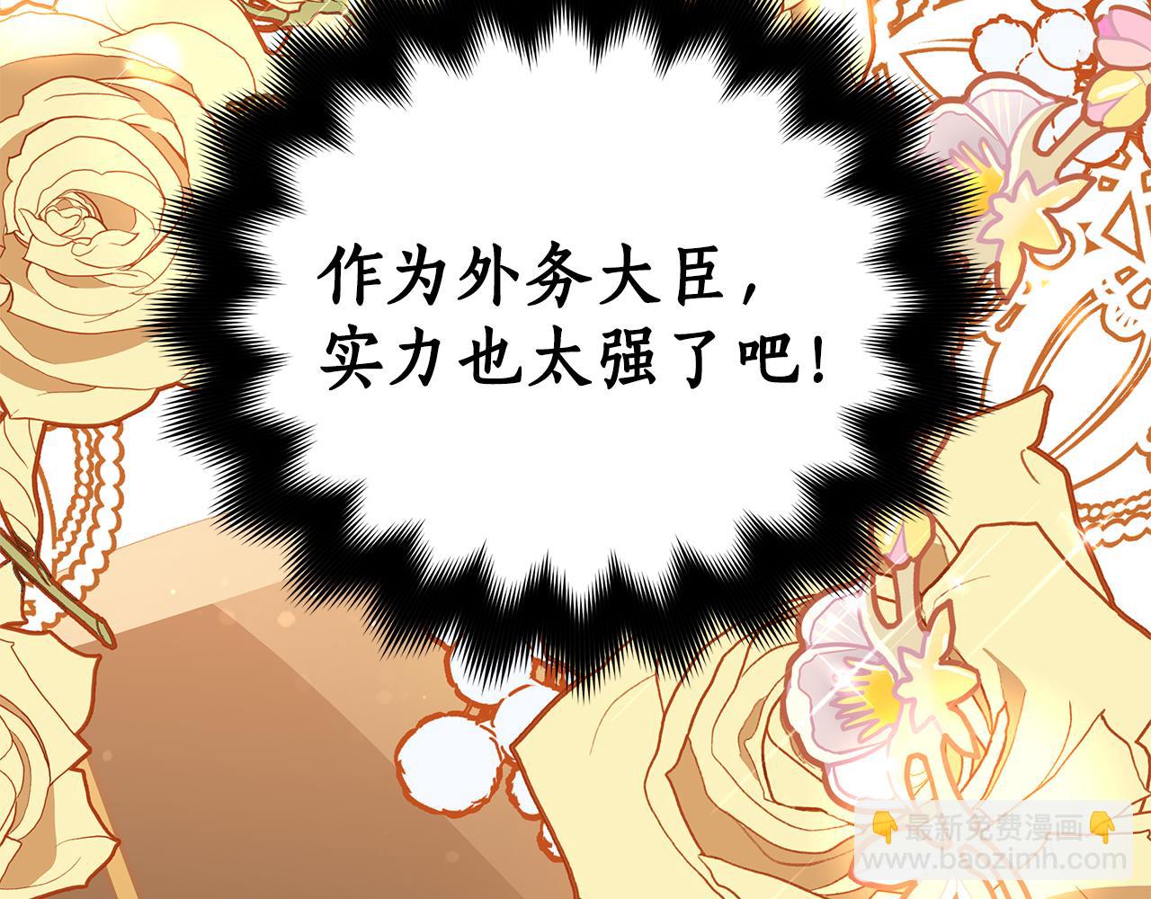 第121话 挟持宠妃161