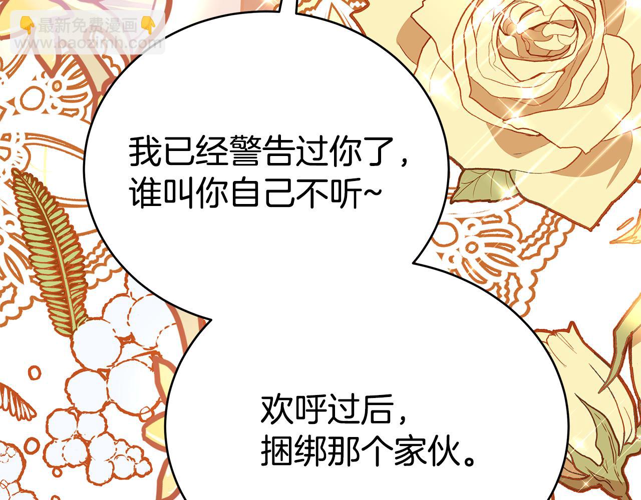 第121话 挟持宠妃167