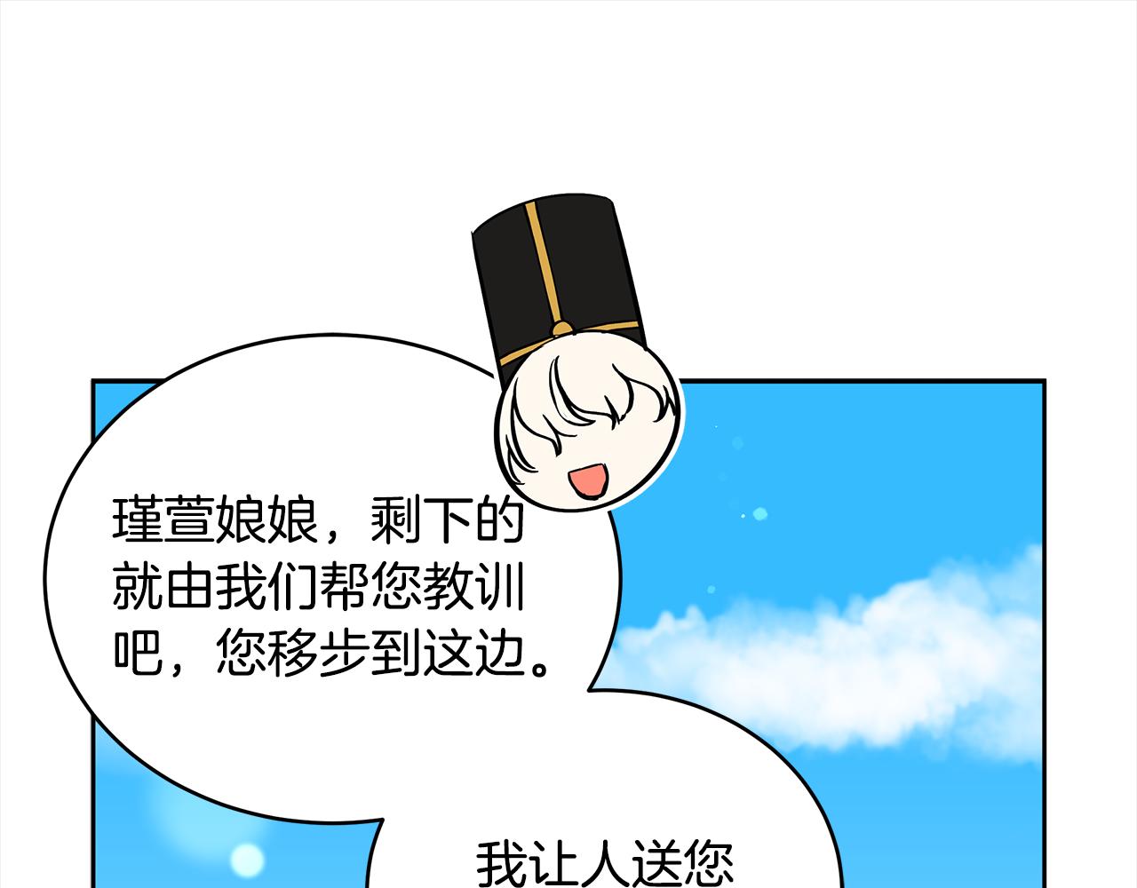 第121话 挟持宠妃192