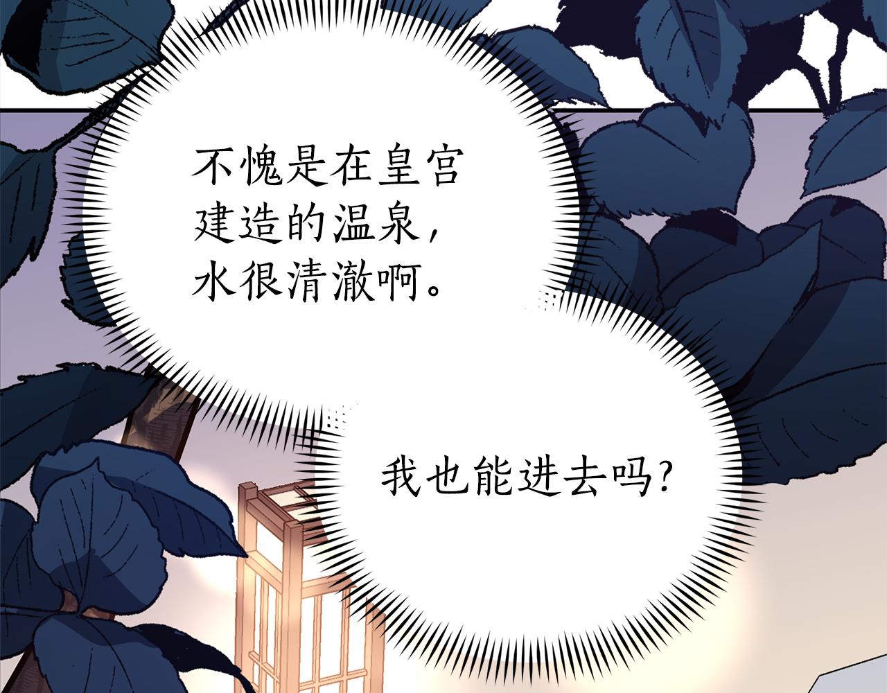 第121话 挟持宠妃243
