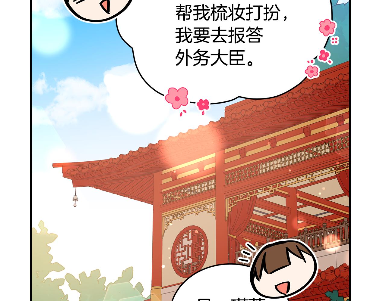 第121话 挟持宠妃29