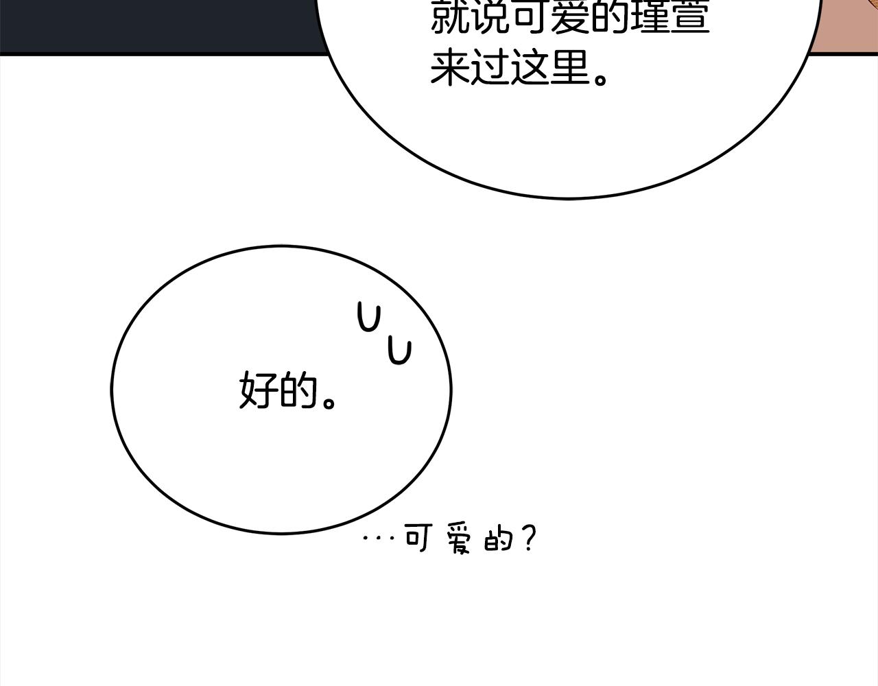 第121话 挟持宠妃42