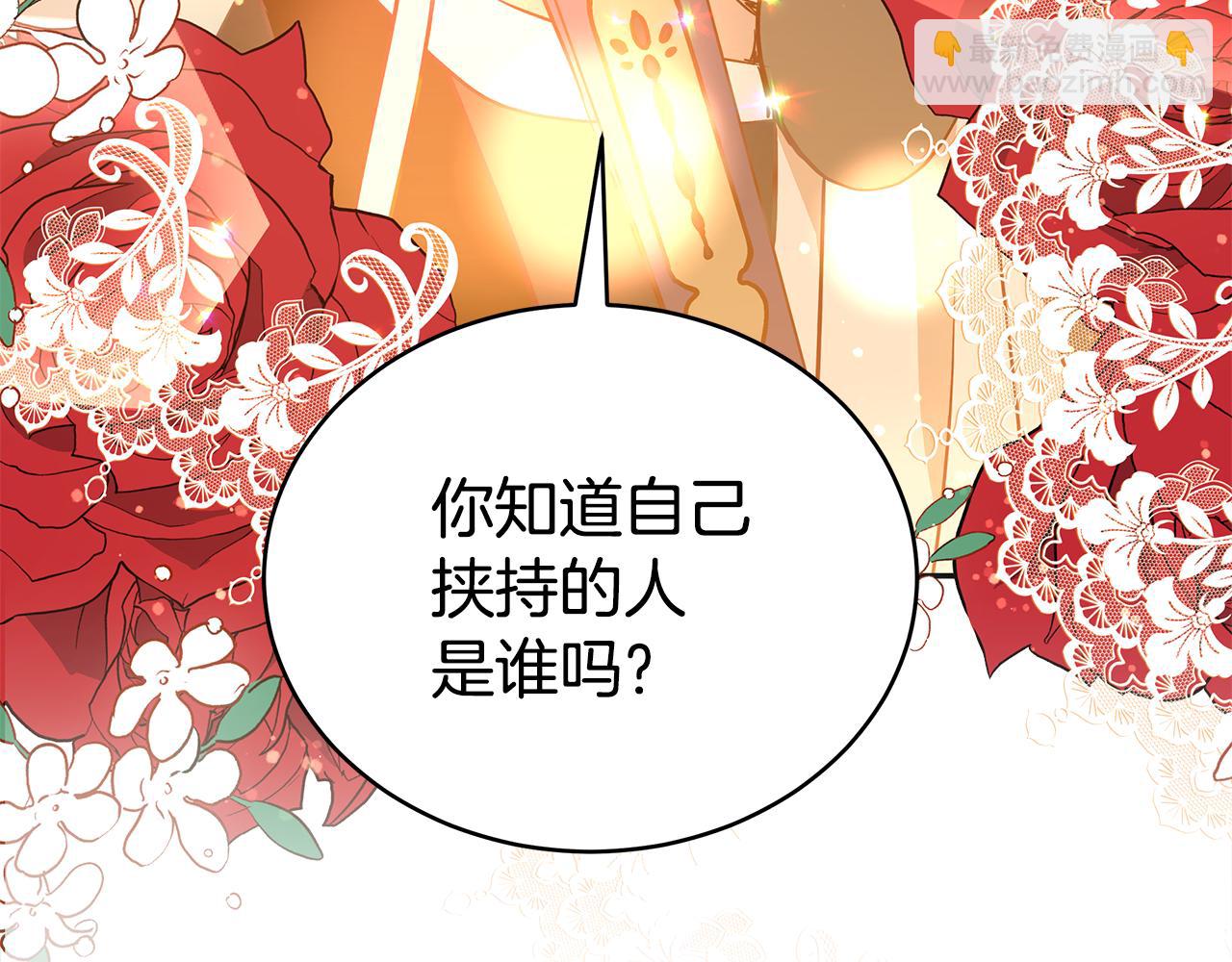 第121话 挟持宠妃78