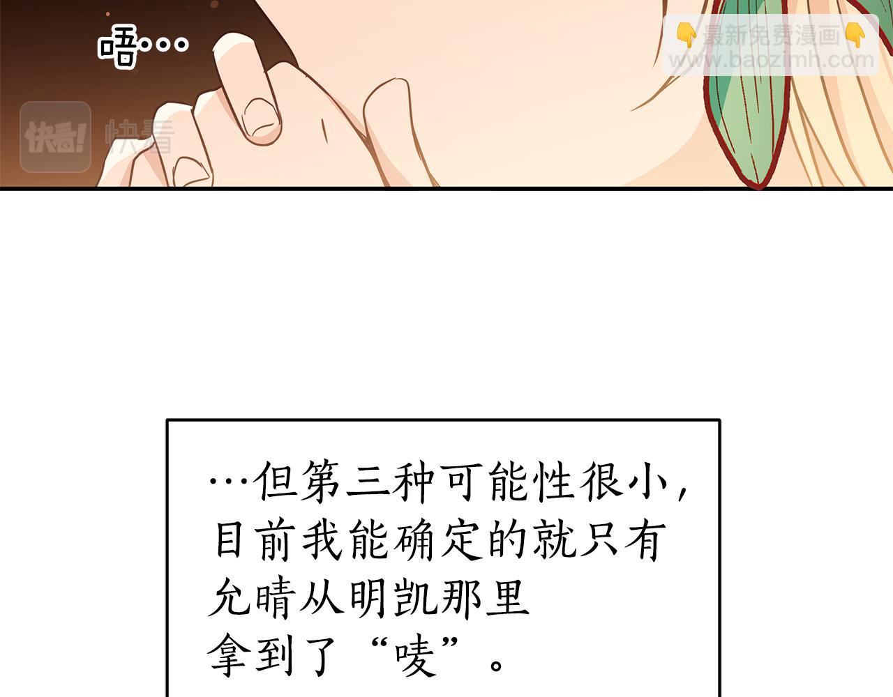 第121话 挟持宠妃8