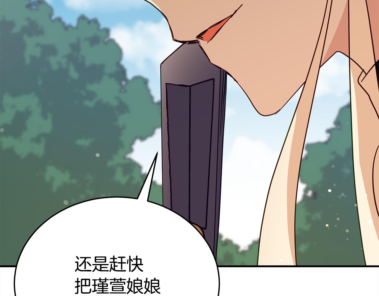 第121话 挟持宠妃87