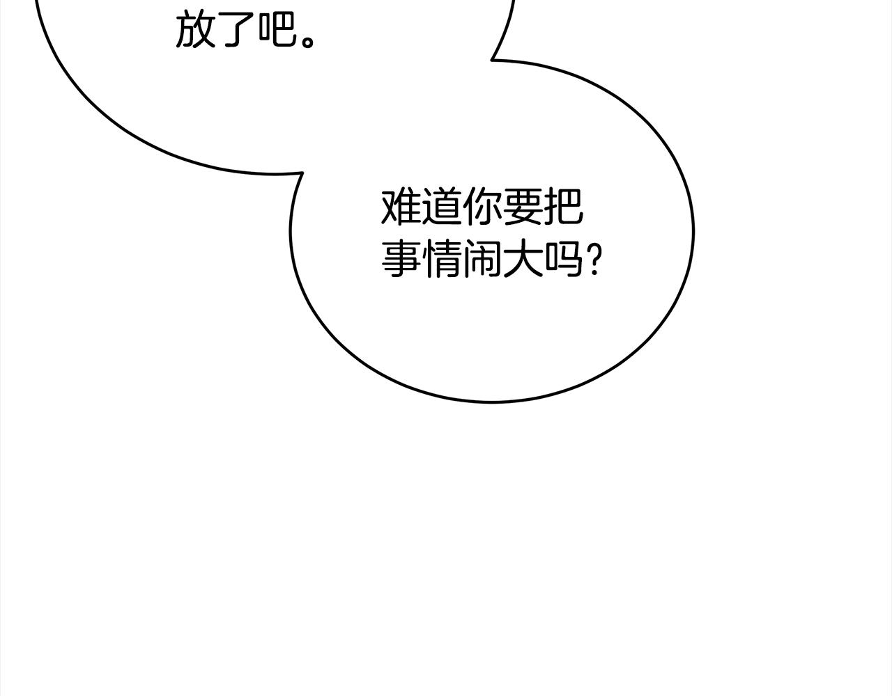 第121话 挟持宠妃88