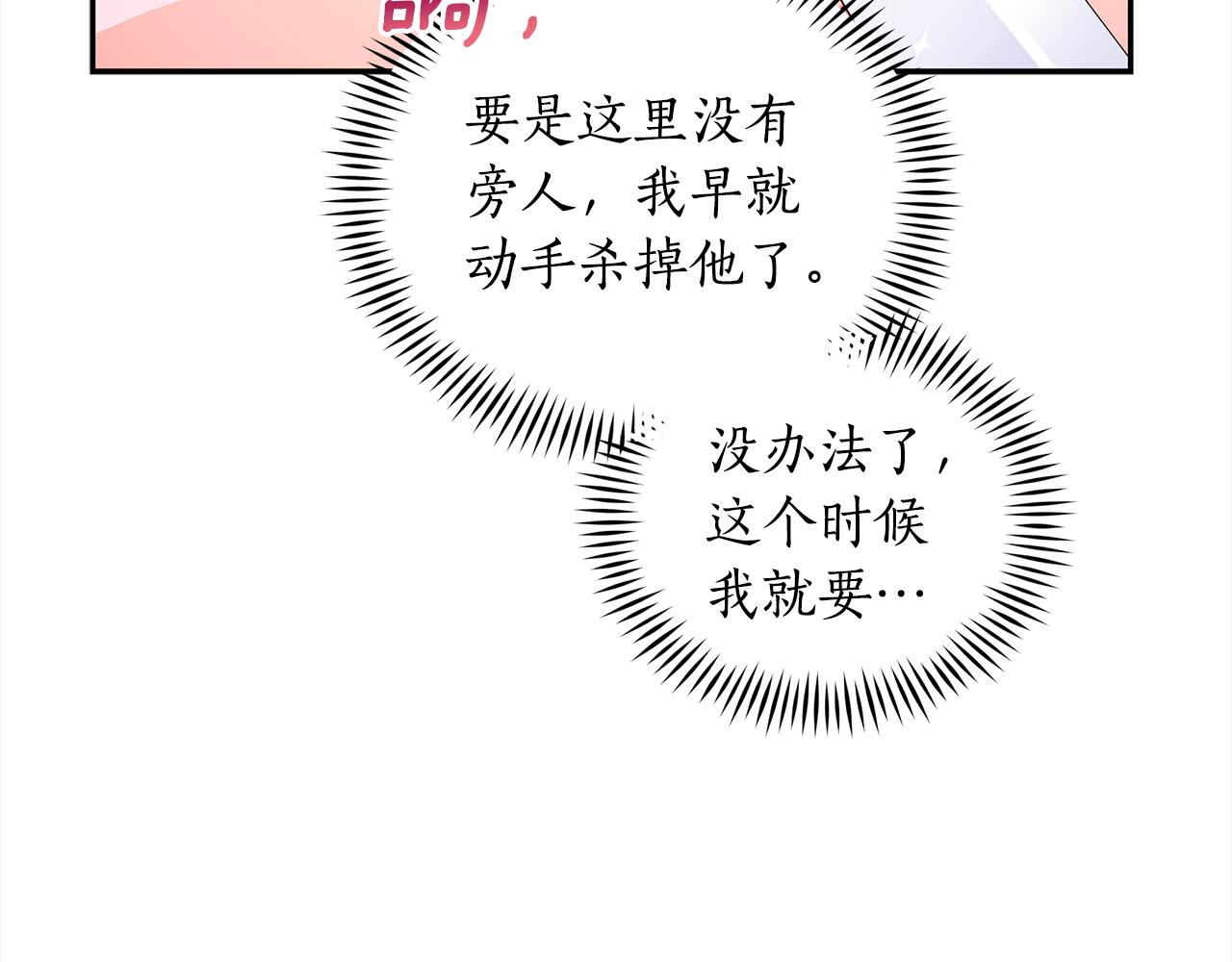 第121话 挟持宠妃94