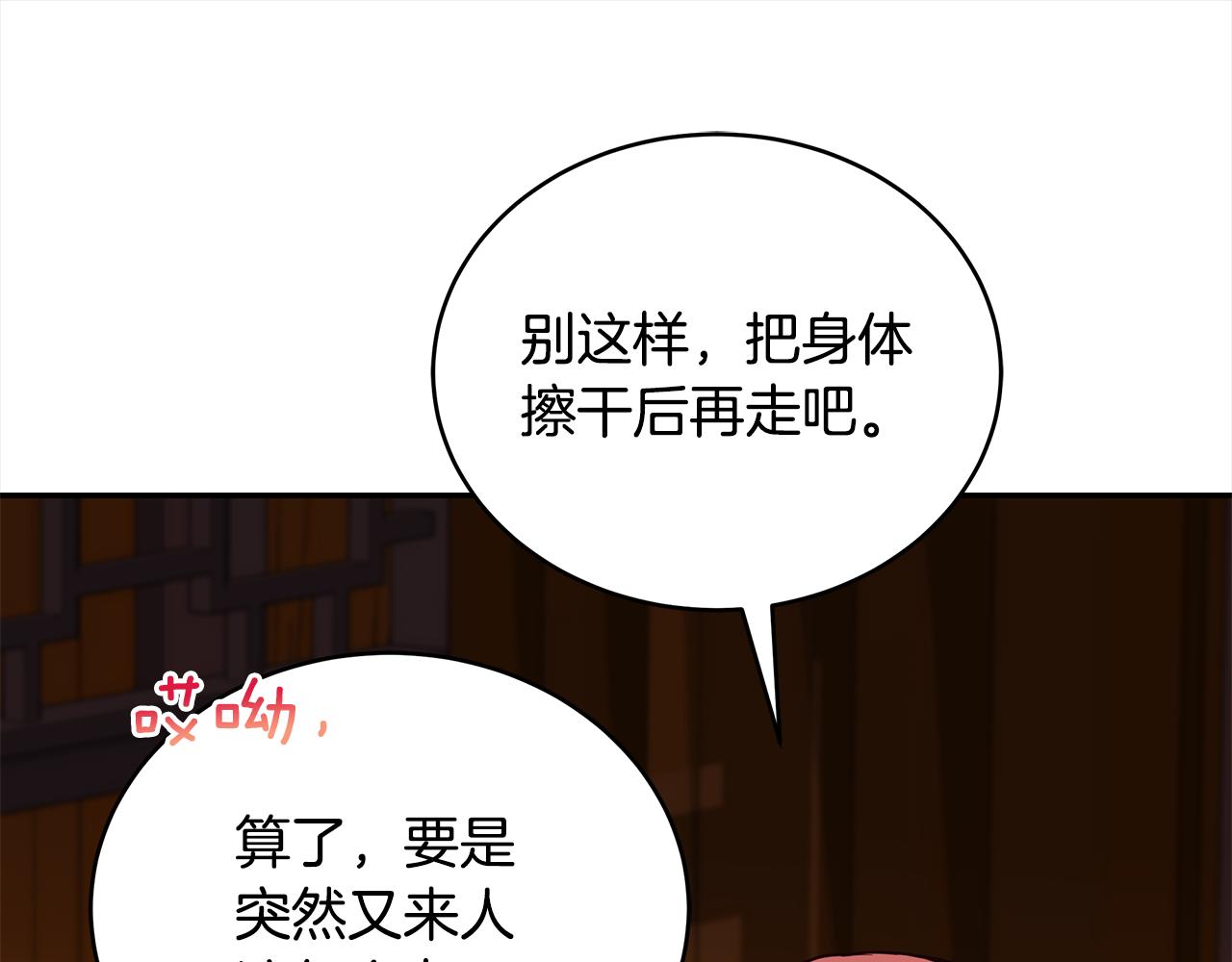 第122话 册封皇后106