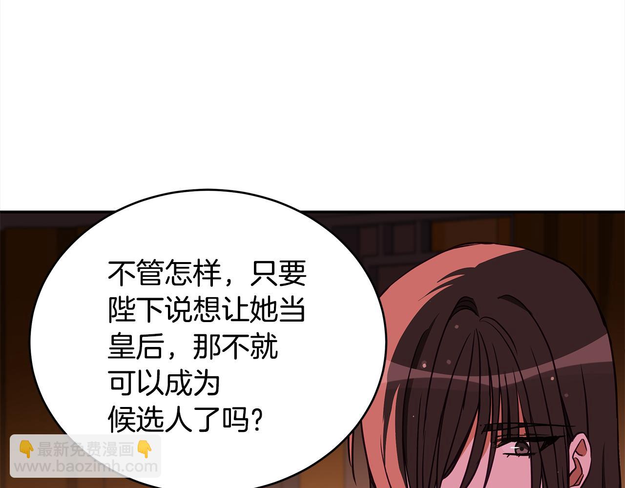 第122话 册封皇后115