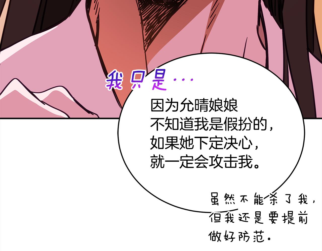 第122话 册封皇后121