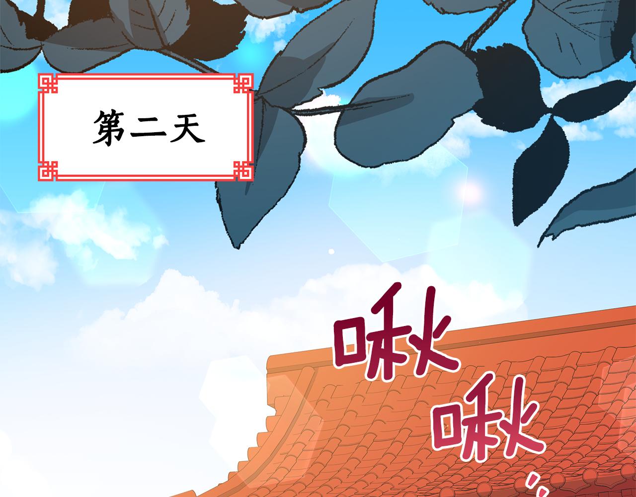 第122话 册封皇后135