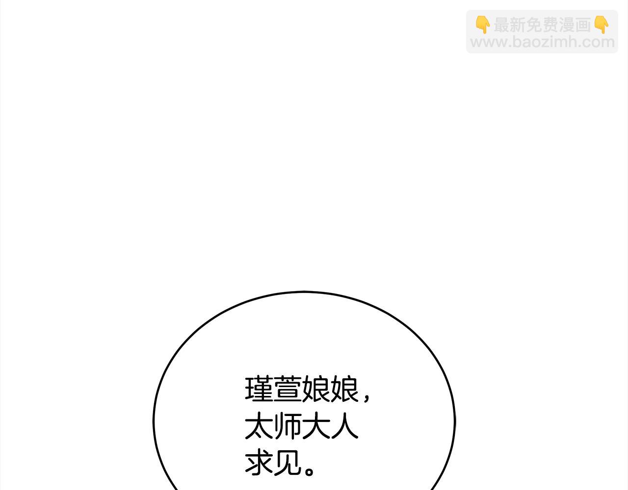 第122话 册封皇后150
