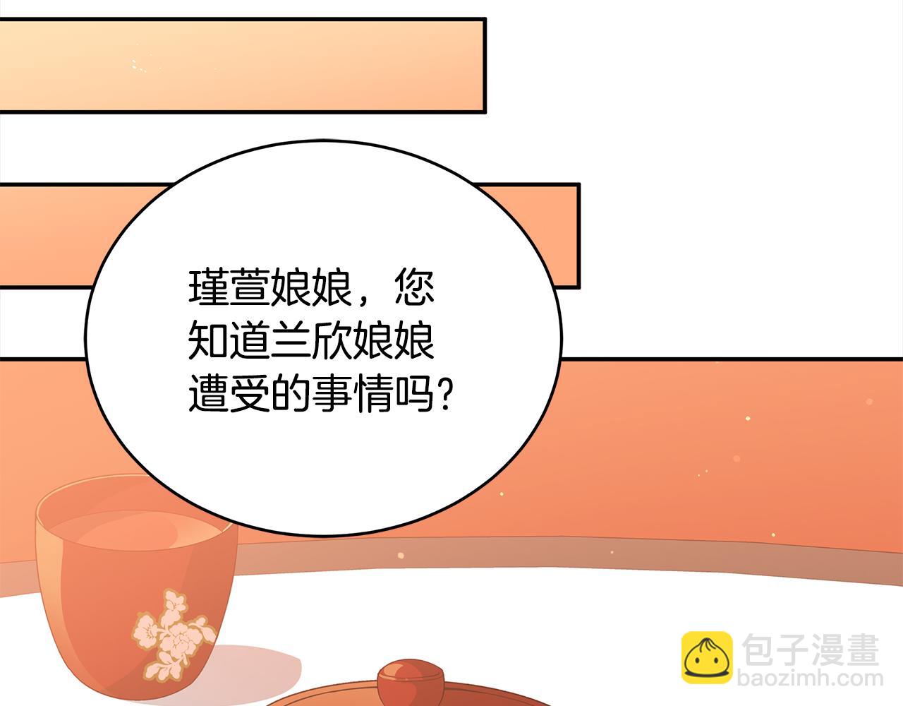第122话 册封皇后156