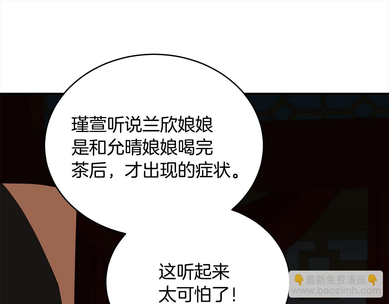 第122话 册封皇后169