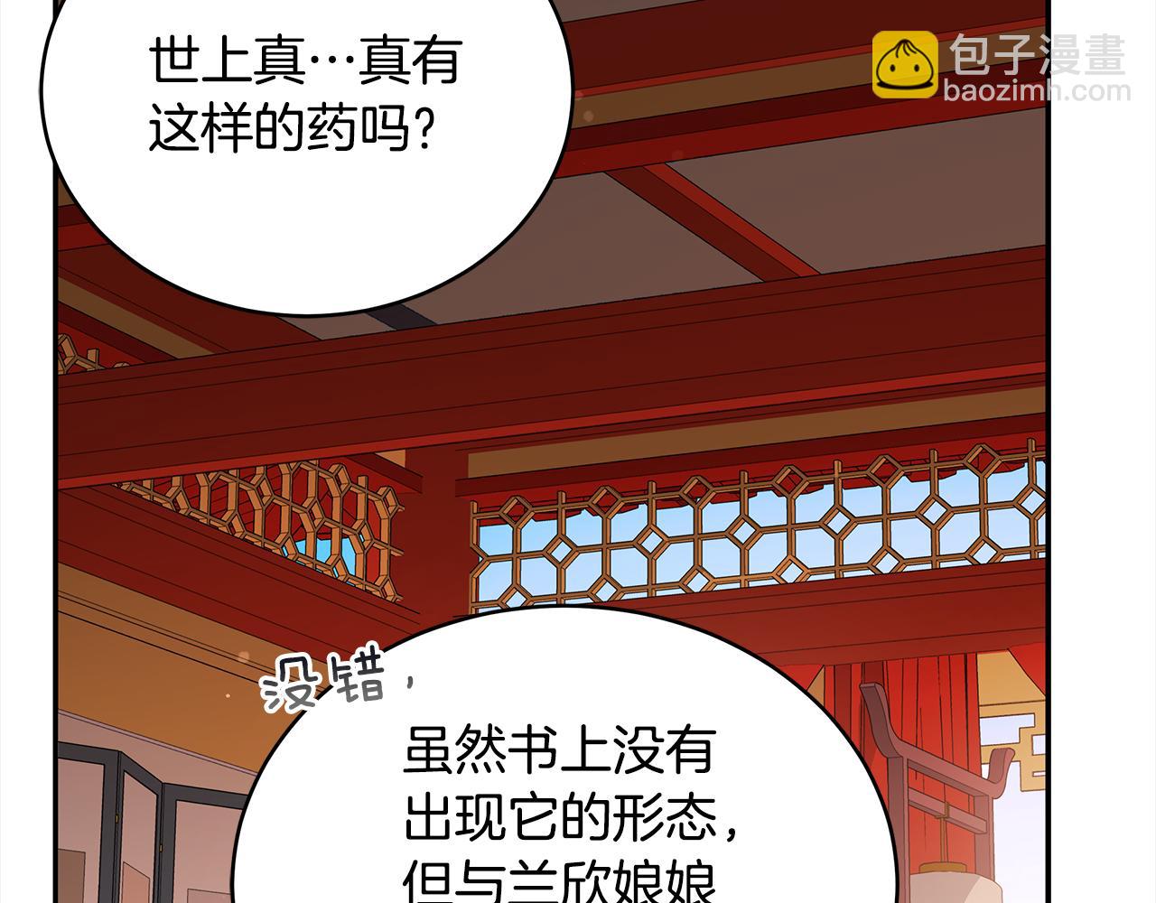 第122话 册封皇后177