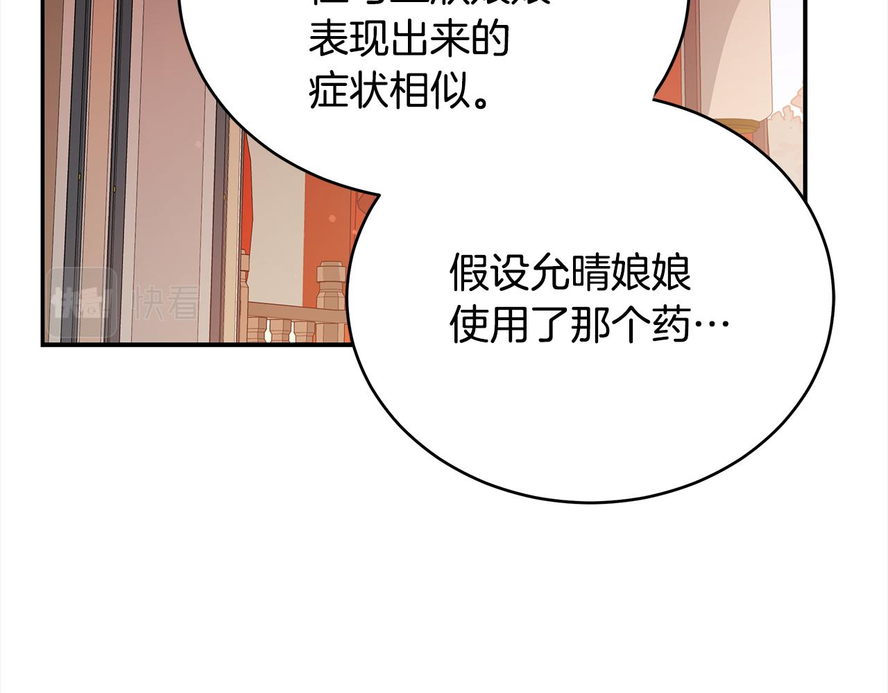 第122话 册封皇后178