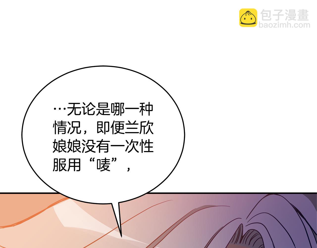 第122话 册封皇后180