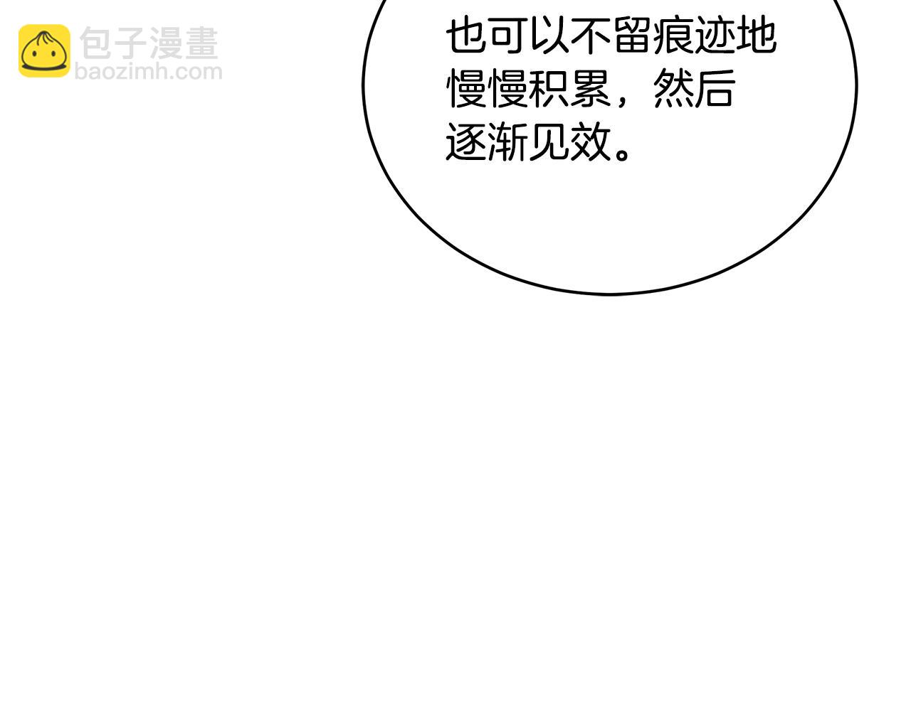 第122话 册封皇后182