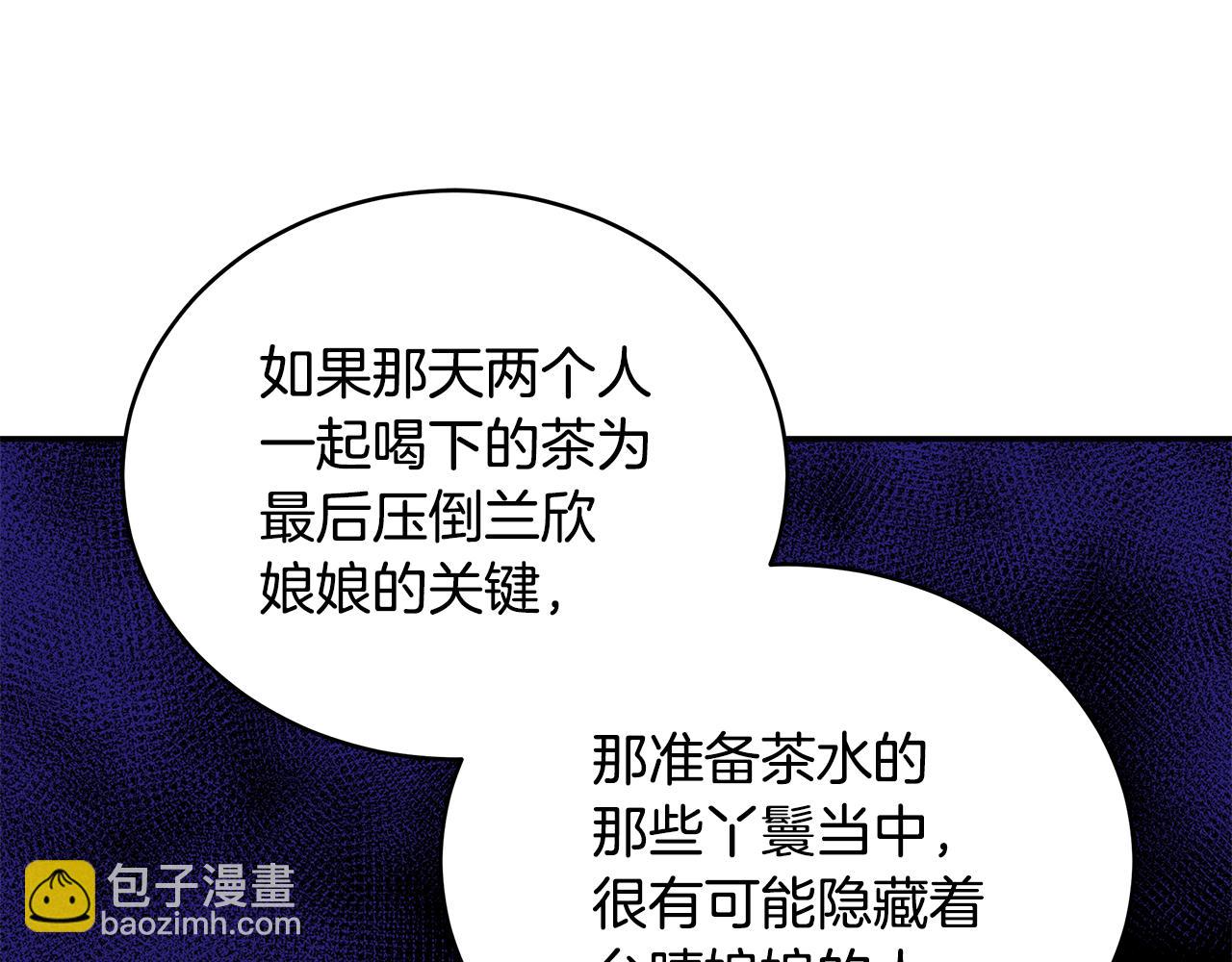 第122话 册封皇后183