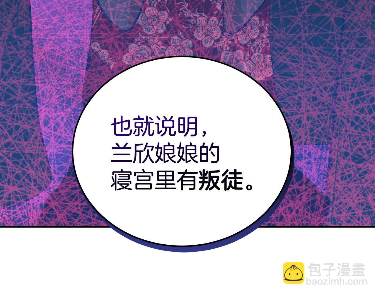 第122话 册封皇后186