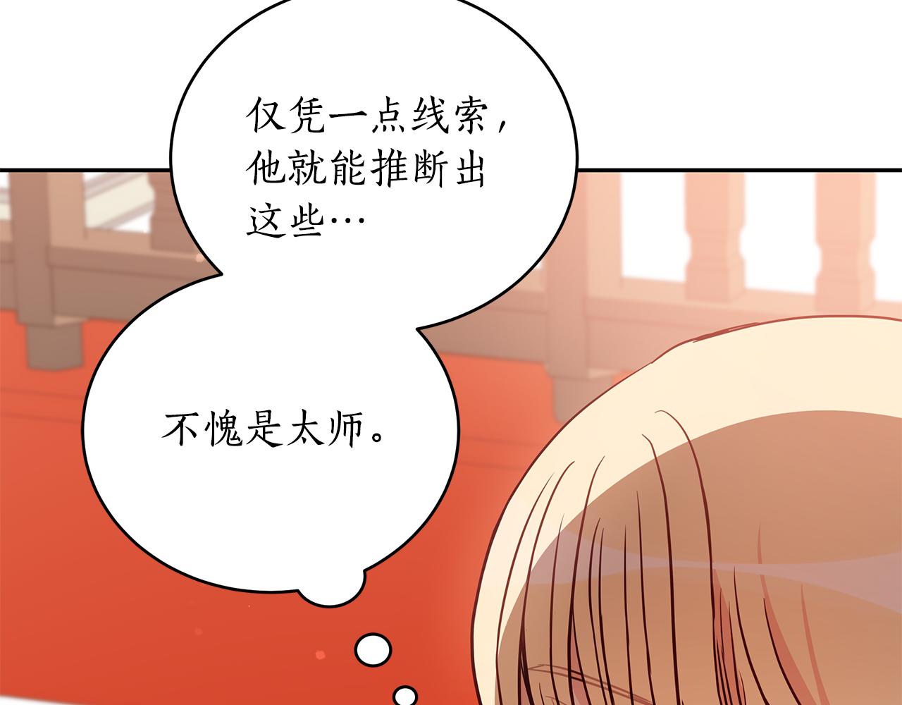 第122话 册封皇后188
