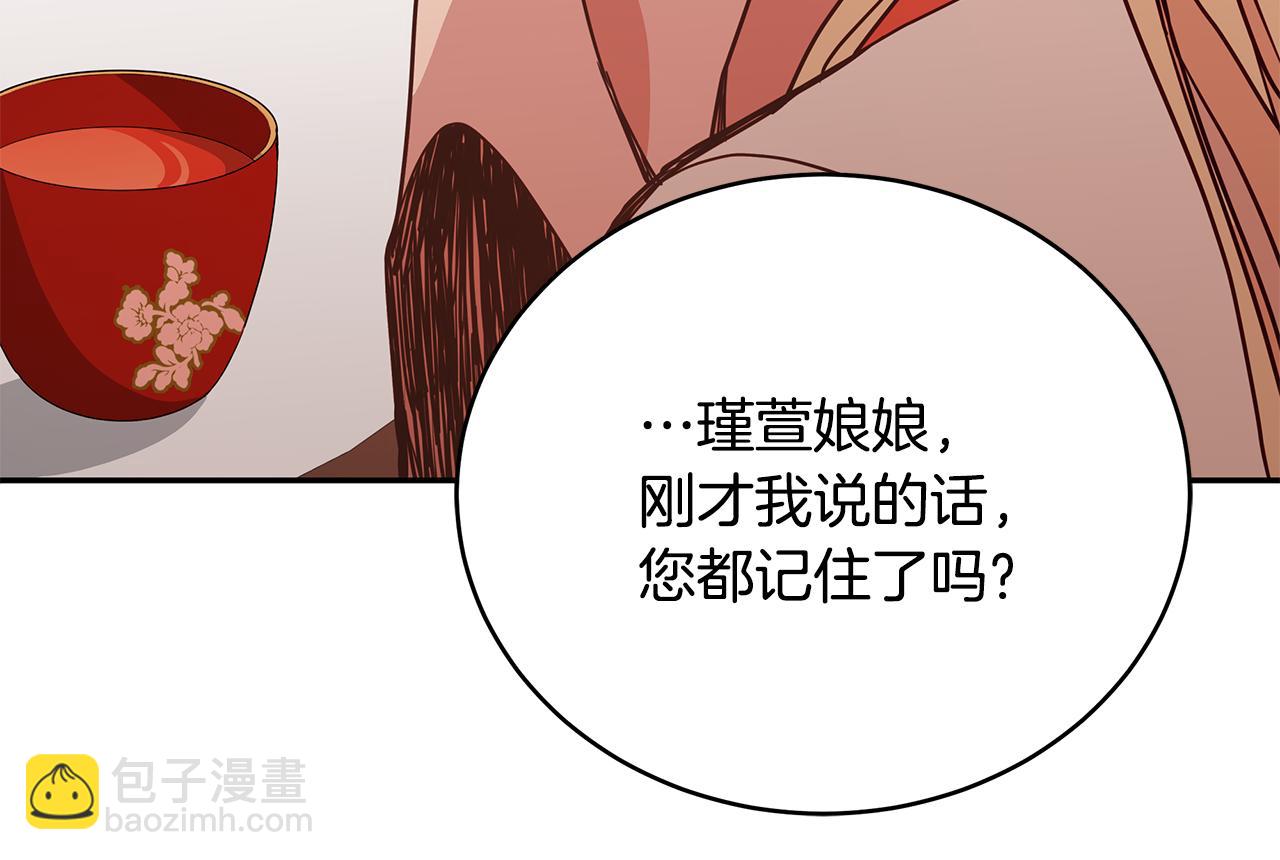 第122话 册封皇后190