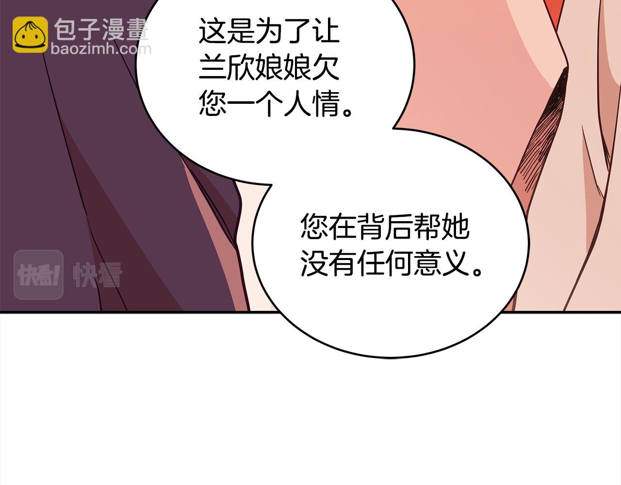第122话 册封皇后202