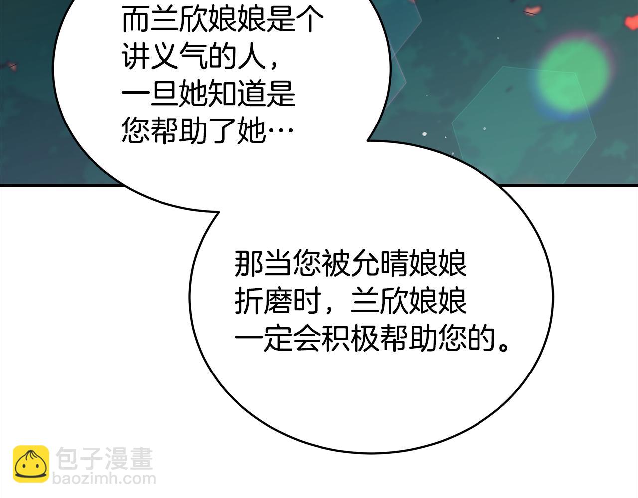 第122话 册封皇后207