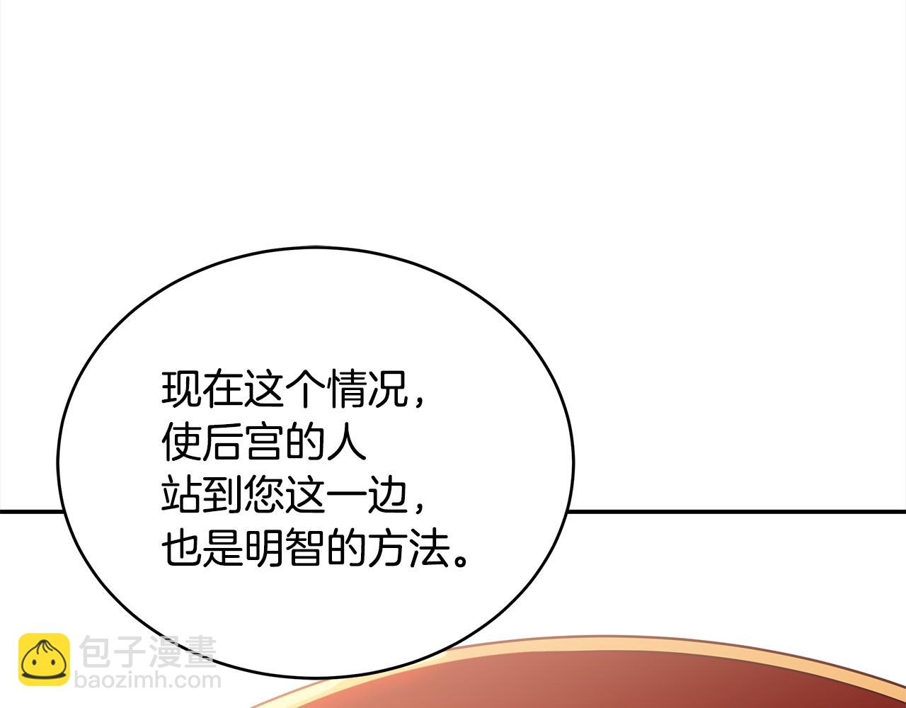 第122话 册封皇后208