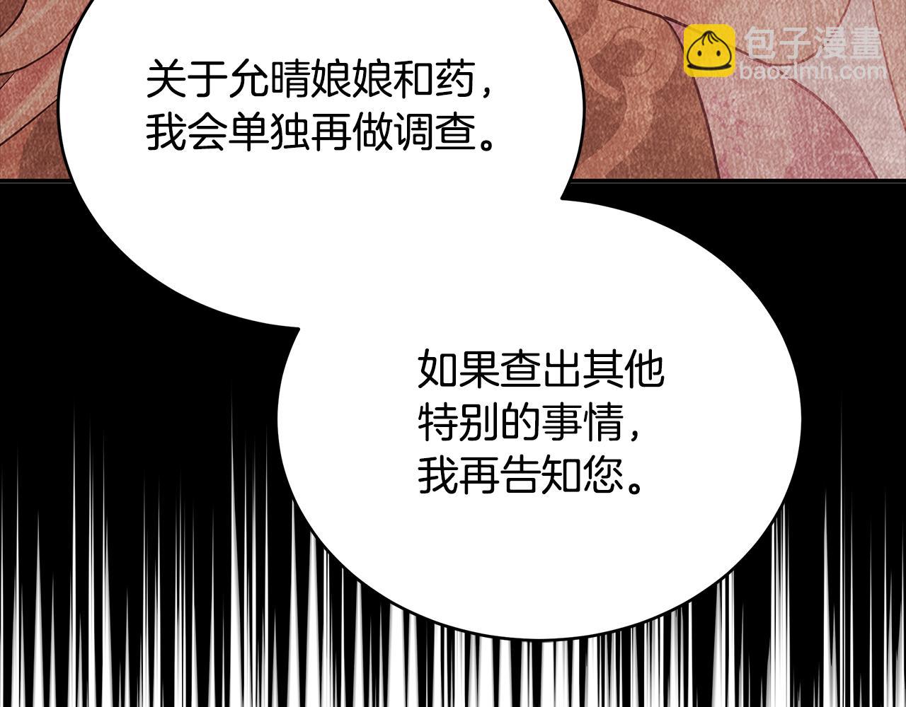 第122话 册封皇后221
