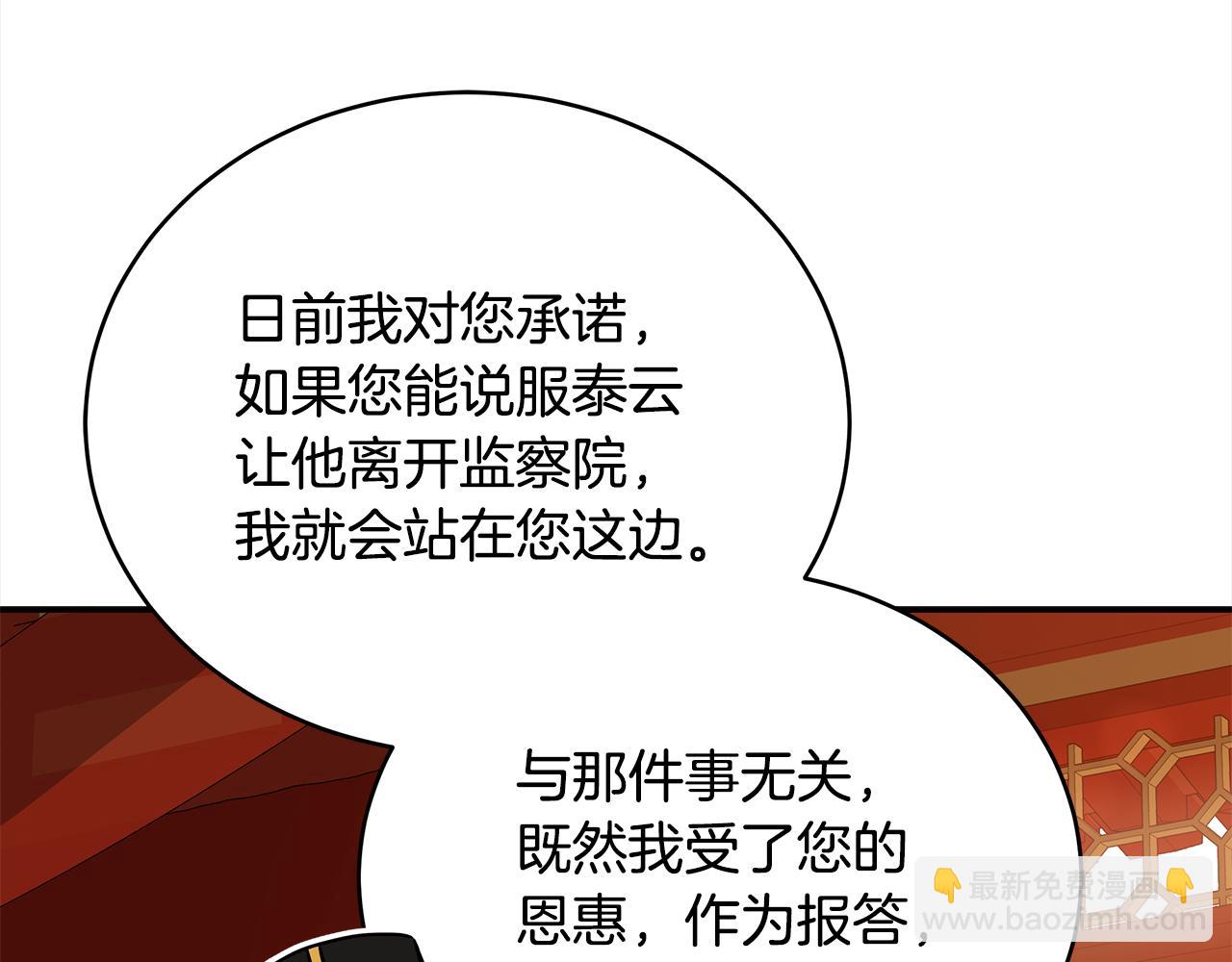 第122话 册封皇后228