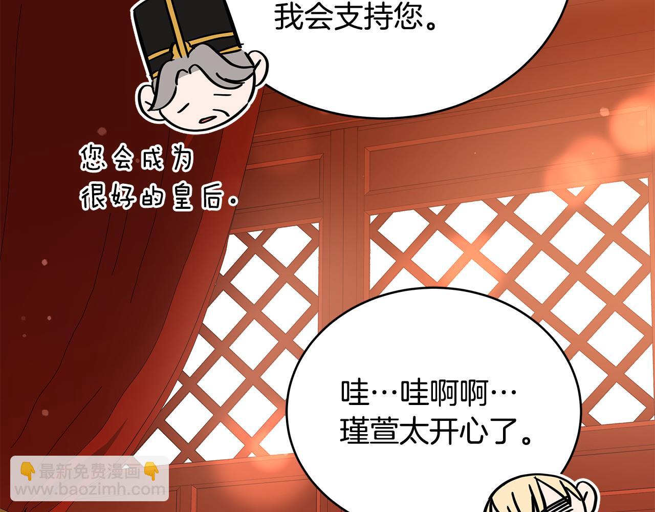 第122话 册封皇后229