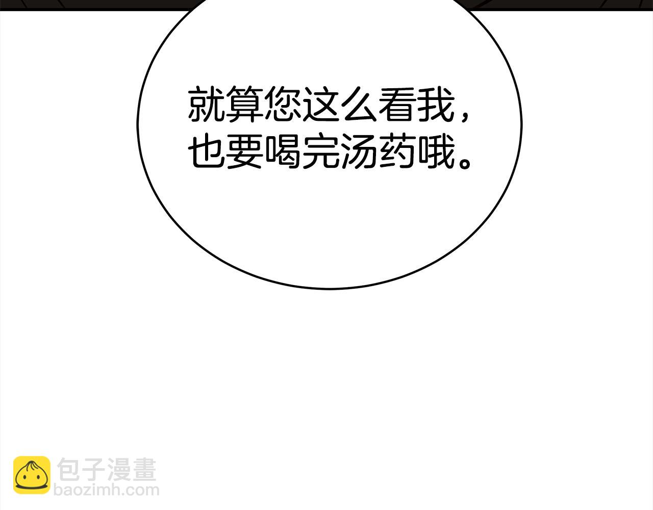 第122话 册封皇后243