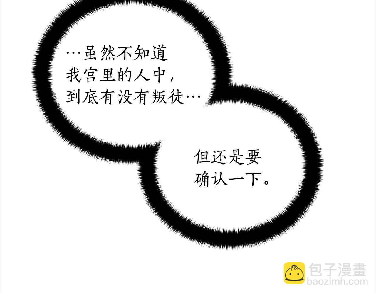 第122话 册封皇后248