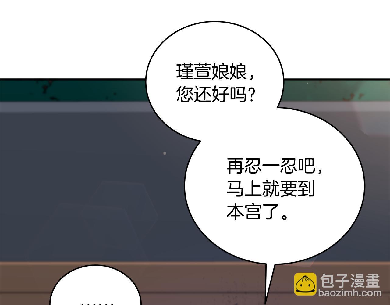 第122话 册封皇后252