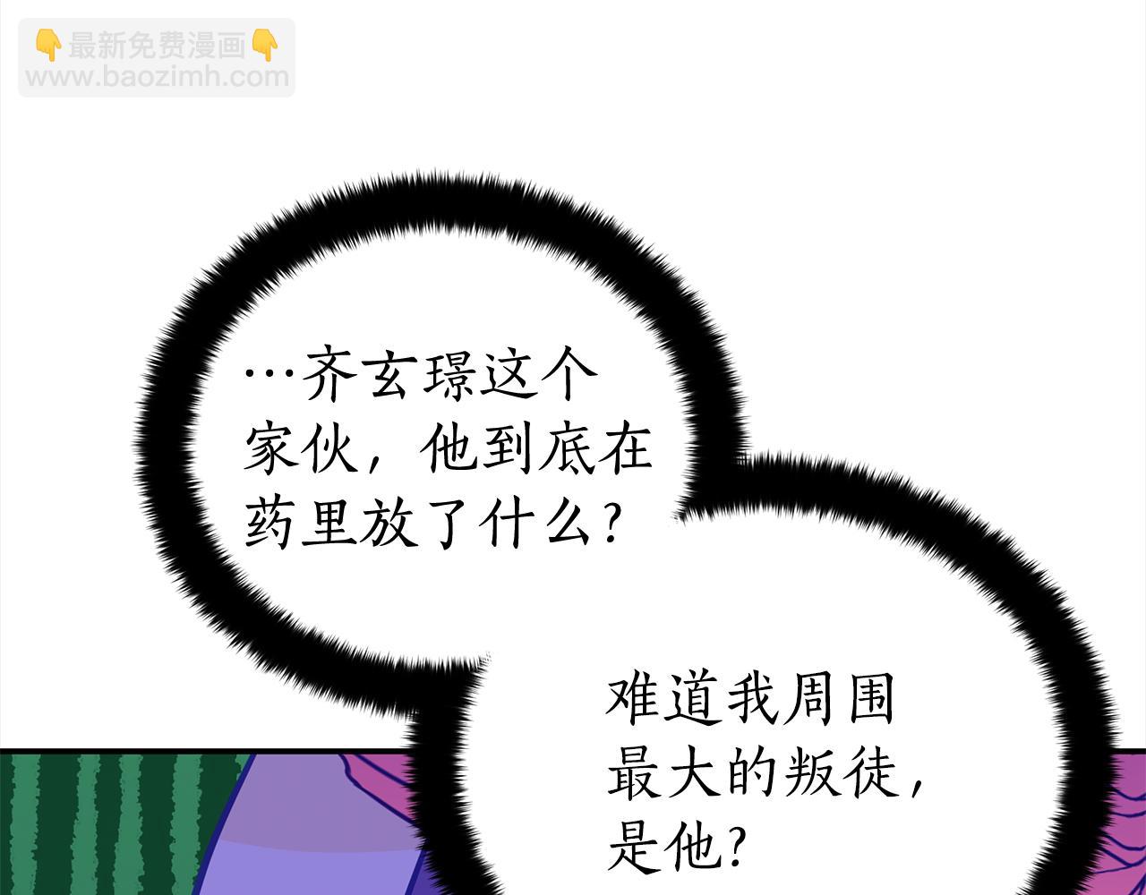 第122话 册封皇后256