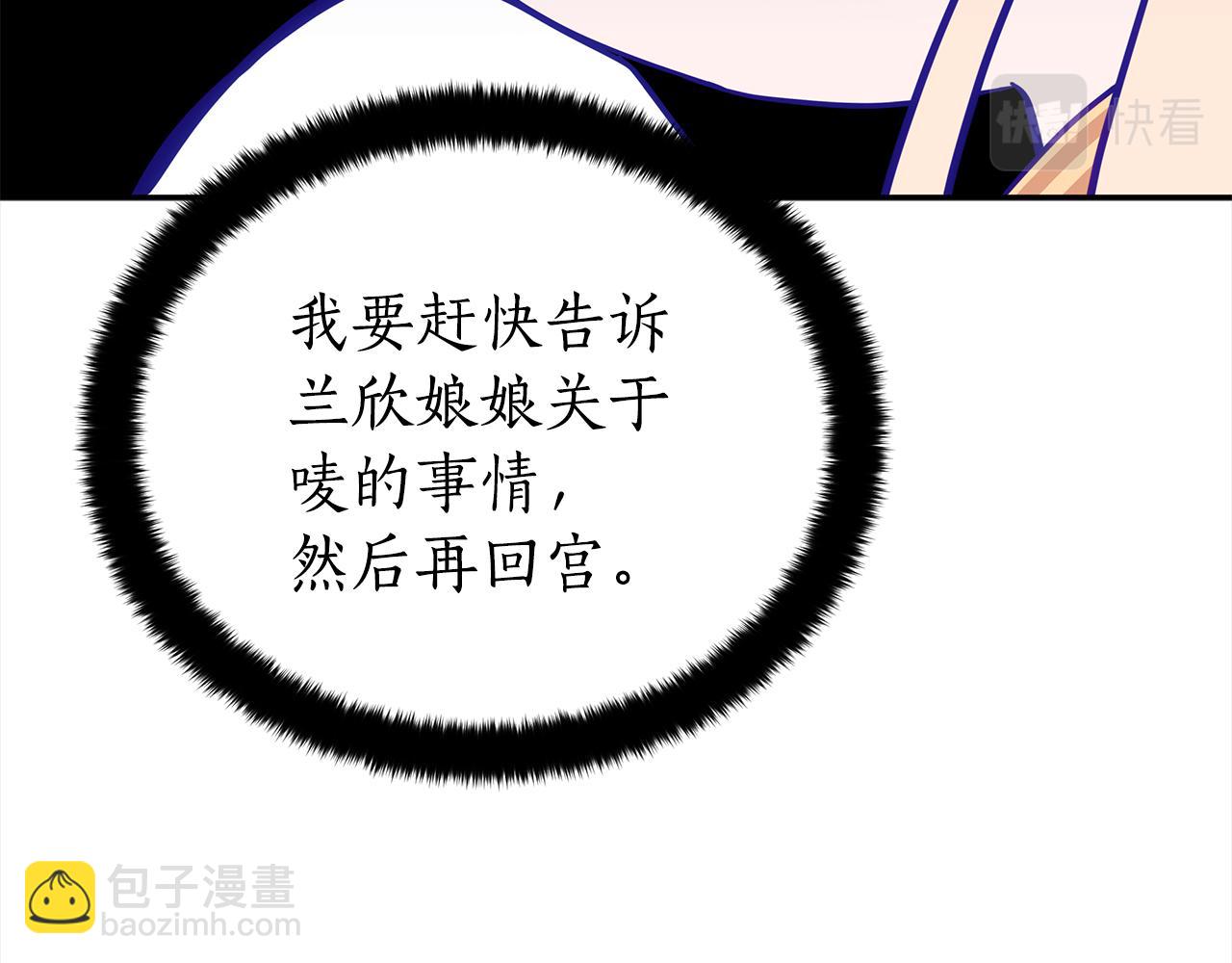 第122话 册封皇后258