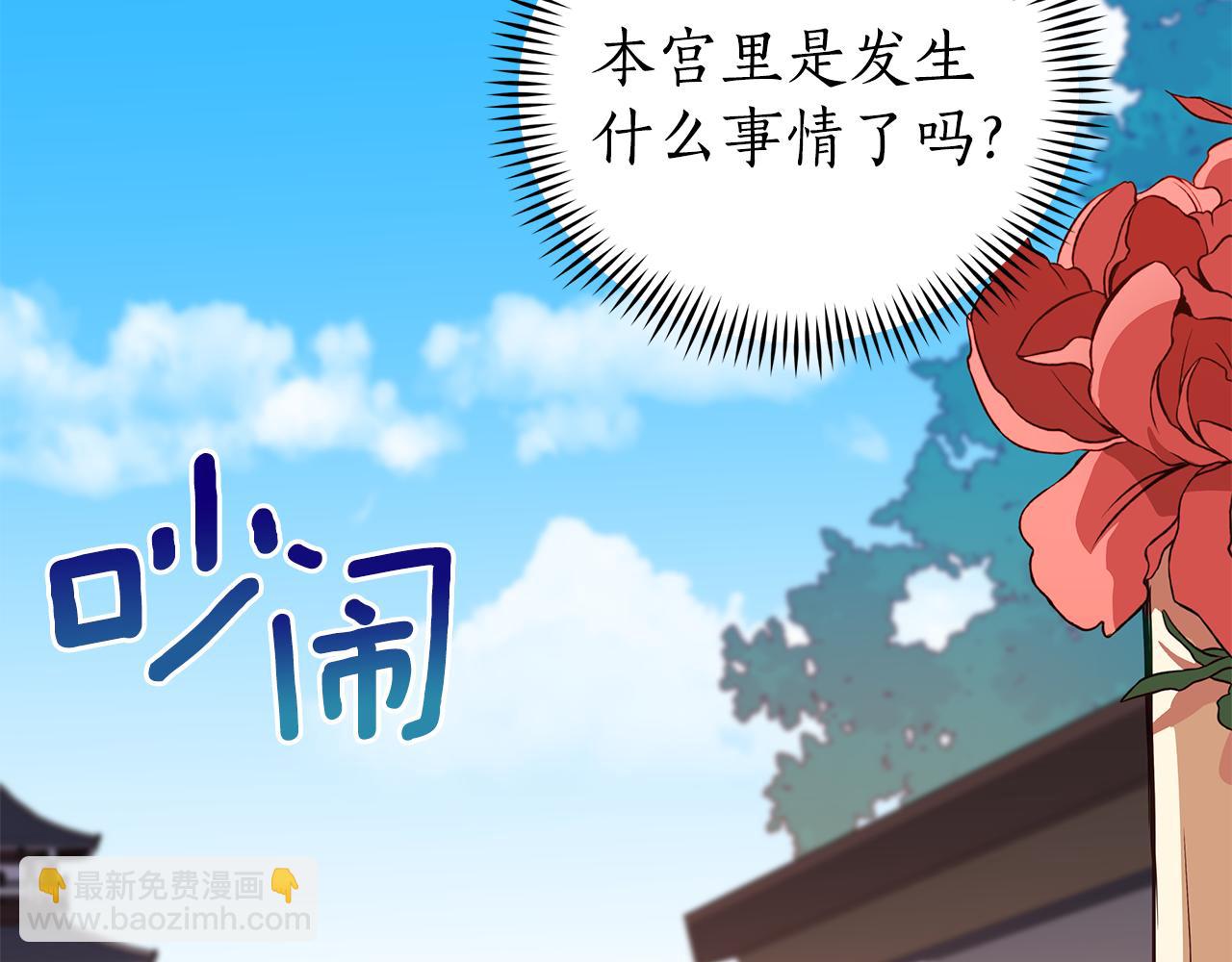 第122话 册封皇后263