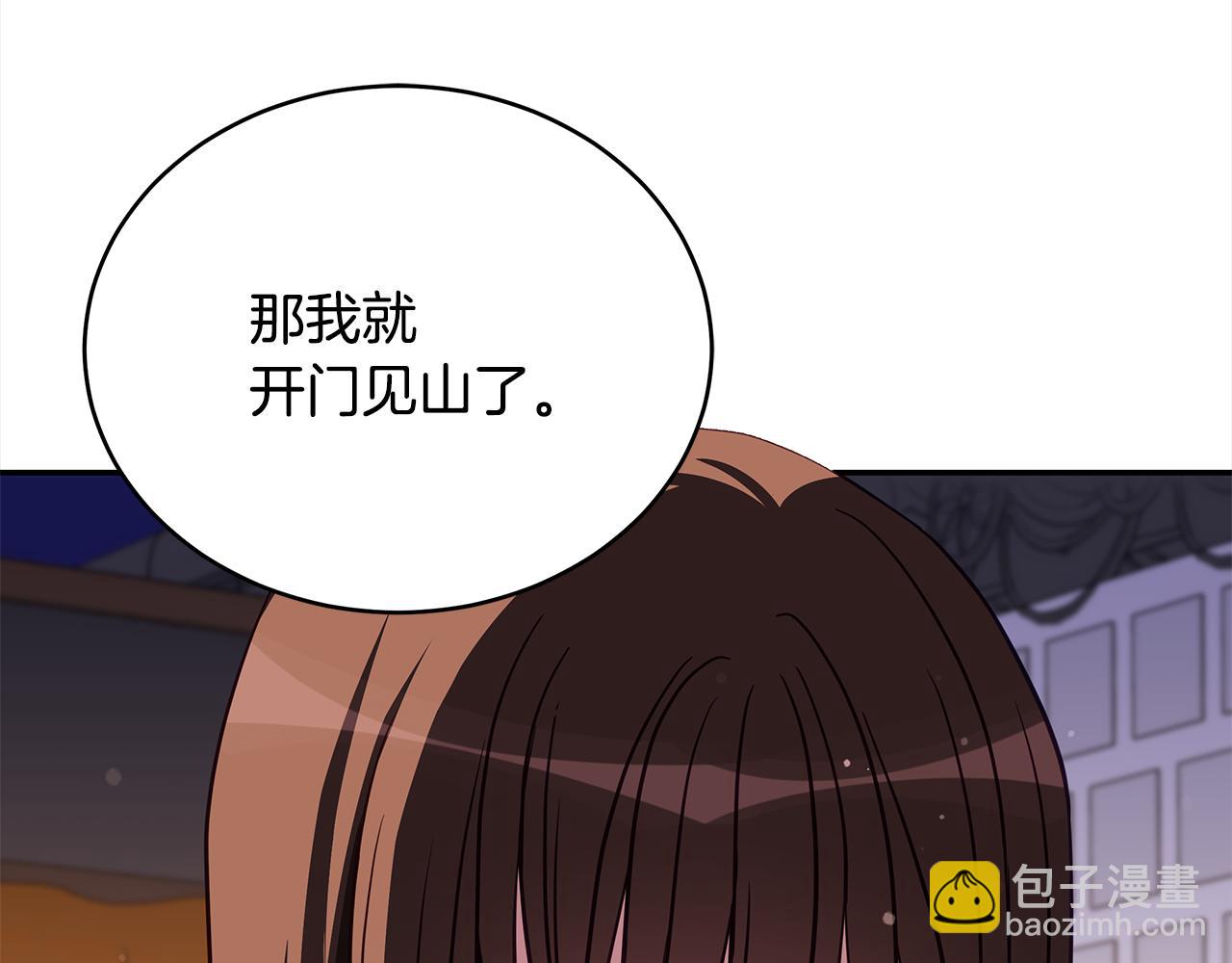第122话 册封皇后36