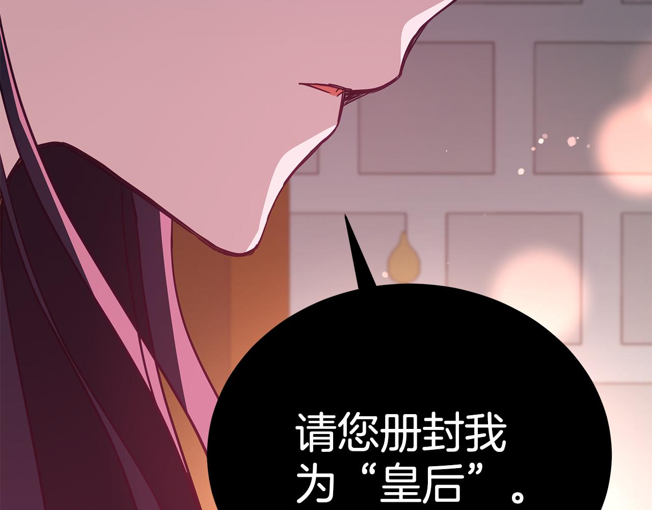 第122话 册封皇后44