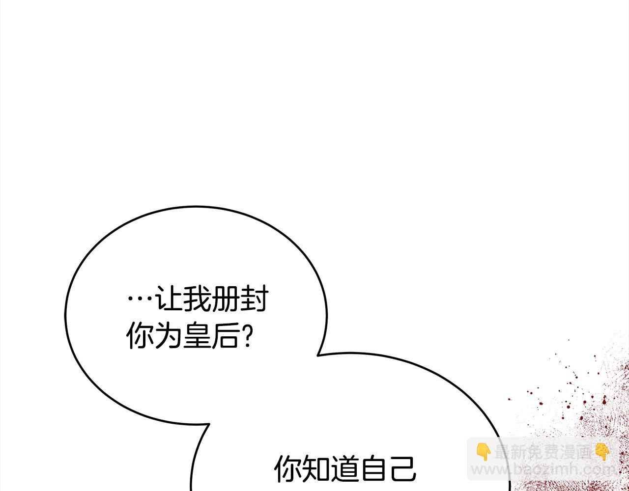 第122话 册封皇后55